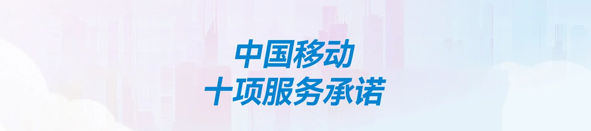 新津区移动宽带