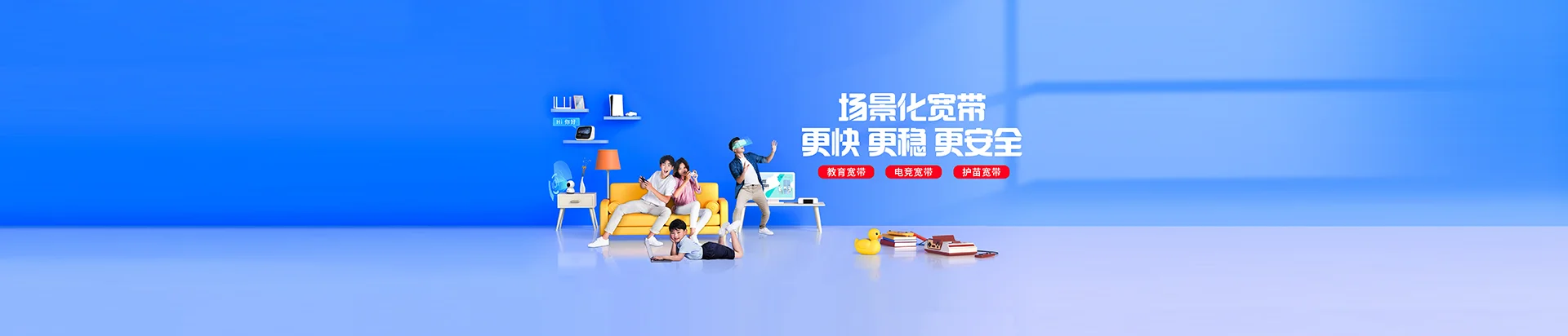 新津区移动宽带