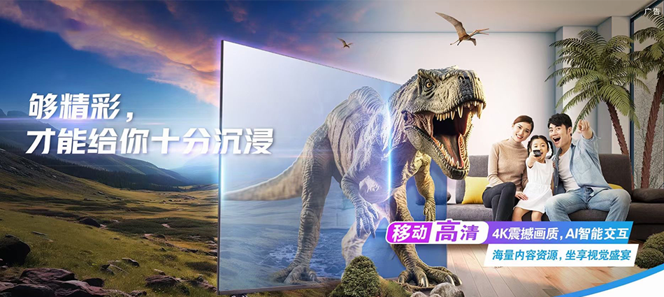 中国移动新津区移动宽带