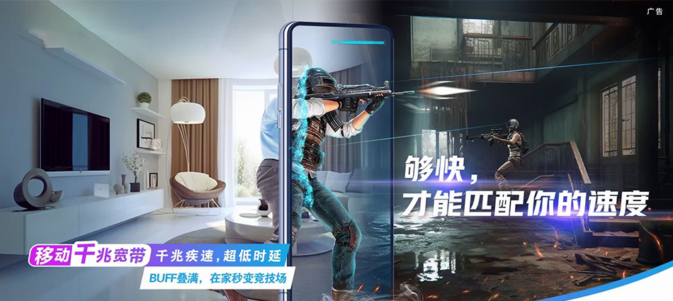 中国移动新津区移动宽带