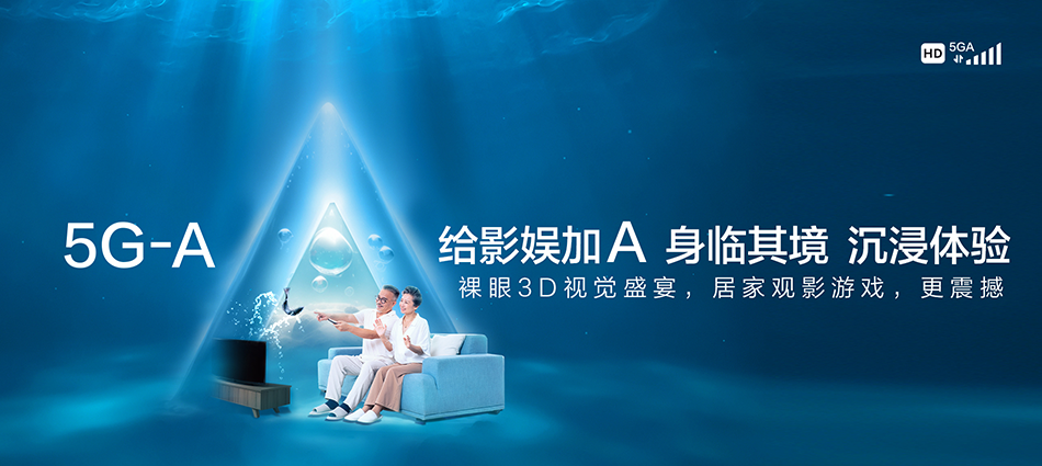 中国移动新津区移动宽带