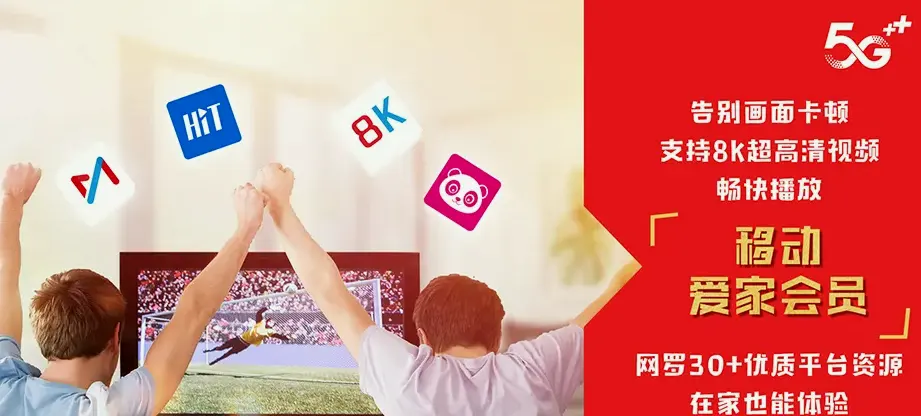 新津区新津区宝墩镇 移动宽带