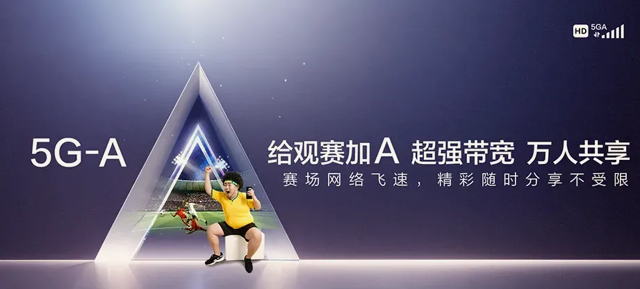 新津区新津区五津街道 移动宽带