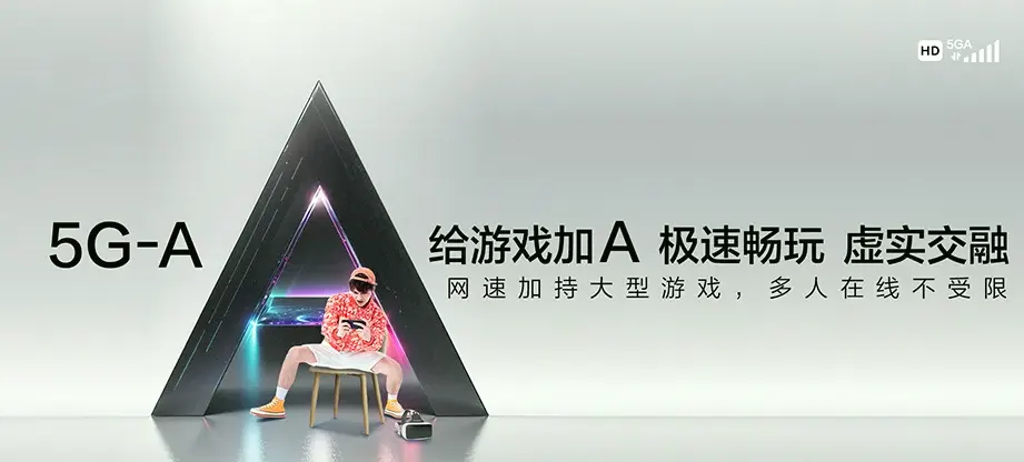 新津区新津区花源街道 移动宽带
